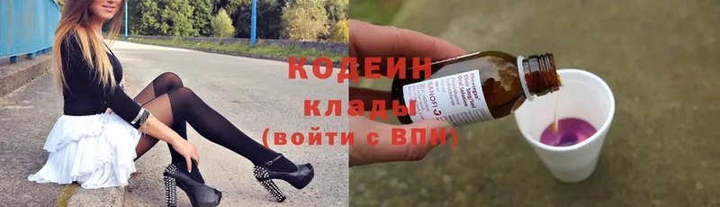 Кодеиновый сироп Lean Purple Drank  Уссурийск 