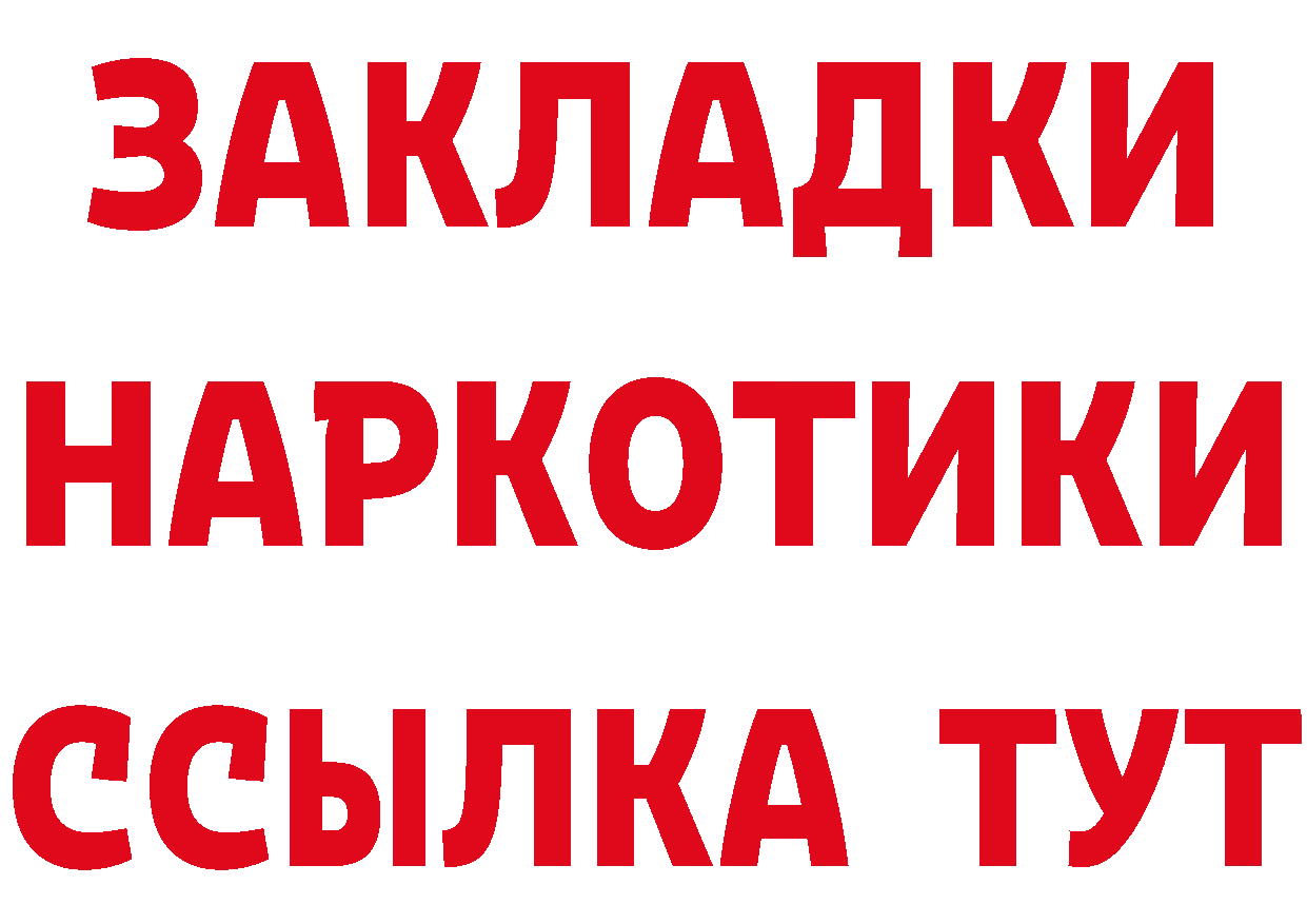 БУТИРАТ бутандиол ссылка это МЕГА Уссурийск