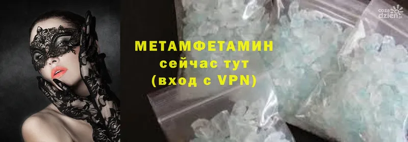 МЕТАМФЕТАМИН мет  Уссурийск 