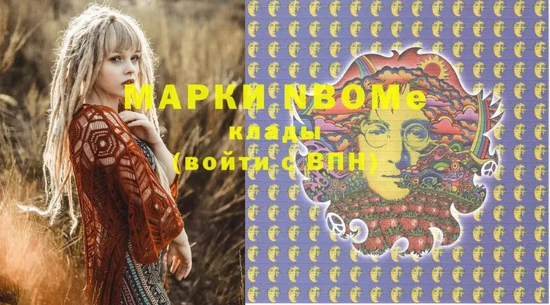 Марки NBOMe 1500мкг  как найти закладки  Уссурийск 